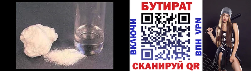 Бутират оксибутират  Владикавказ 
