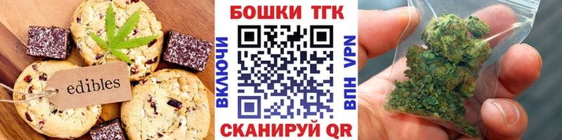 MEGA рабочий сайт  Владикавказ  Печенье с ТГК марихуана 
