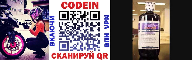 MEGA как войти  Владикавказ  Кодеин напиток Lean (лин) 