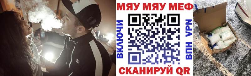 МЯУ-МЯУ мука  кракен как войти  Владикавказ 