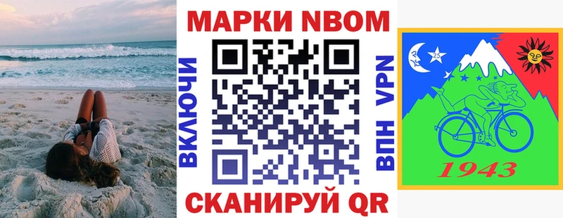 Марки N-bome 1,5мг  сколько стоит  Владикавказ 